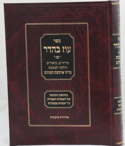 עוז בהדר 7241