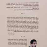 הדים מבבל
