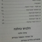 10790 תוכן