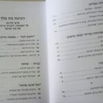10790 תוכן שני