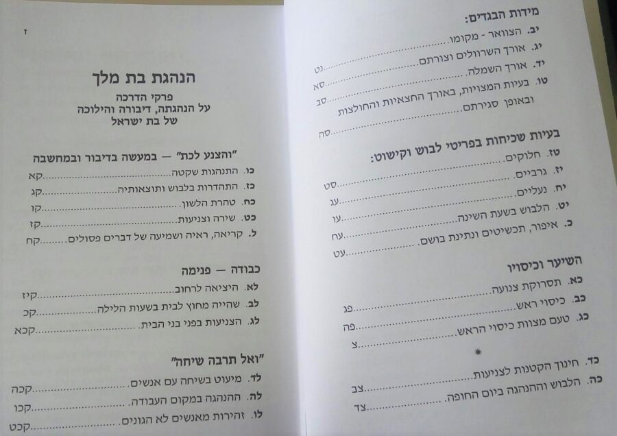 10790 תוכן שני