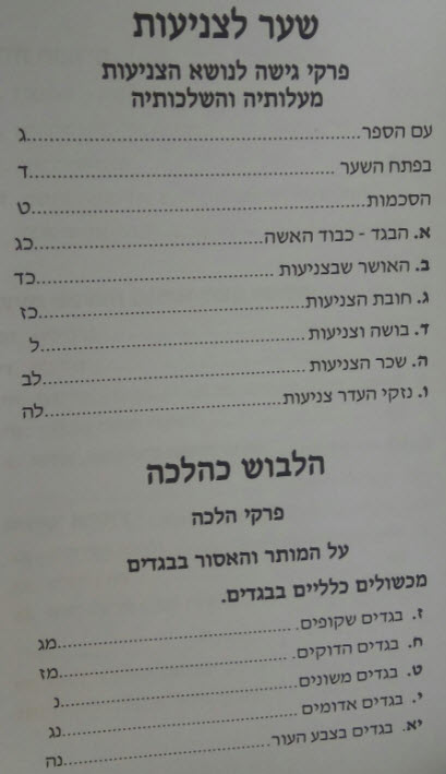 10790 תוכן