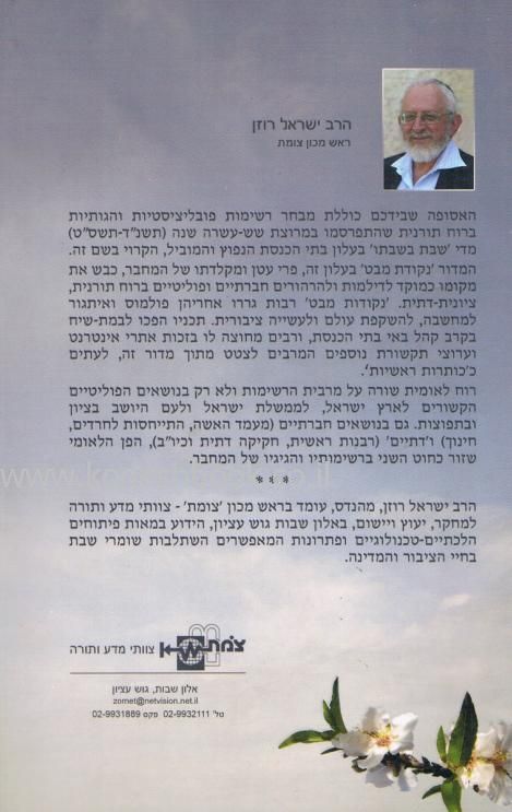 4124 אחורית