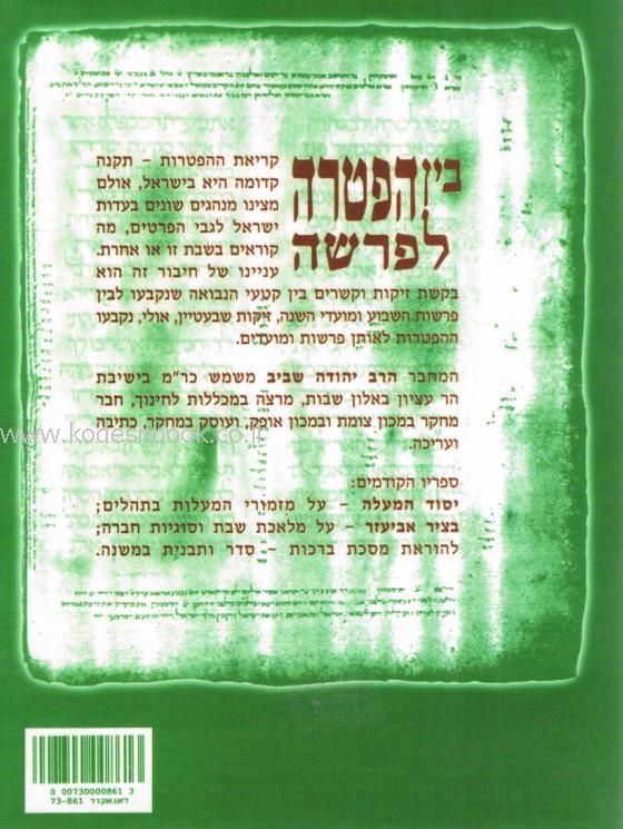 499 אחורית