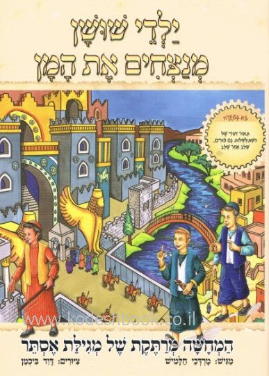 5453