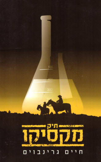6677