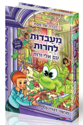 6745