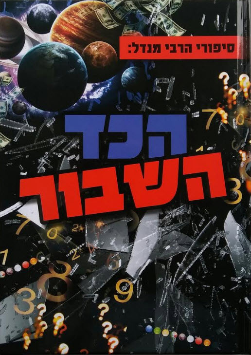 7445