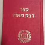 9632 נוסף