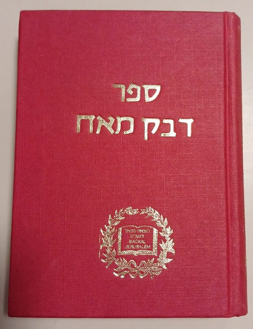 9632 נוסף
