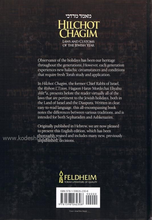 Hilchot Chagim
