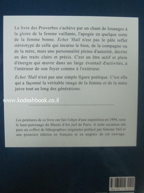 La Femme Vaillante