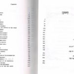Mishkan Aharon 2