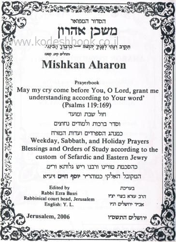 Mishkan Aharon