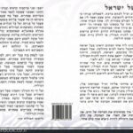 אביהם של ישראל חלק ד'