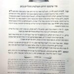 אבן השהם
