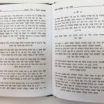 אבקת רוכל