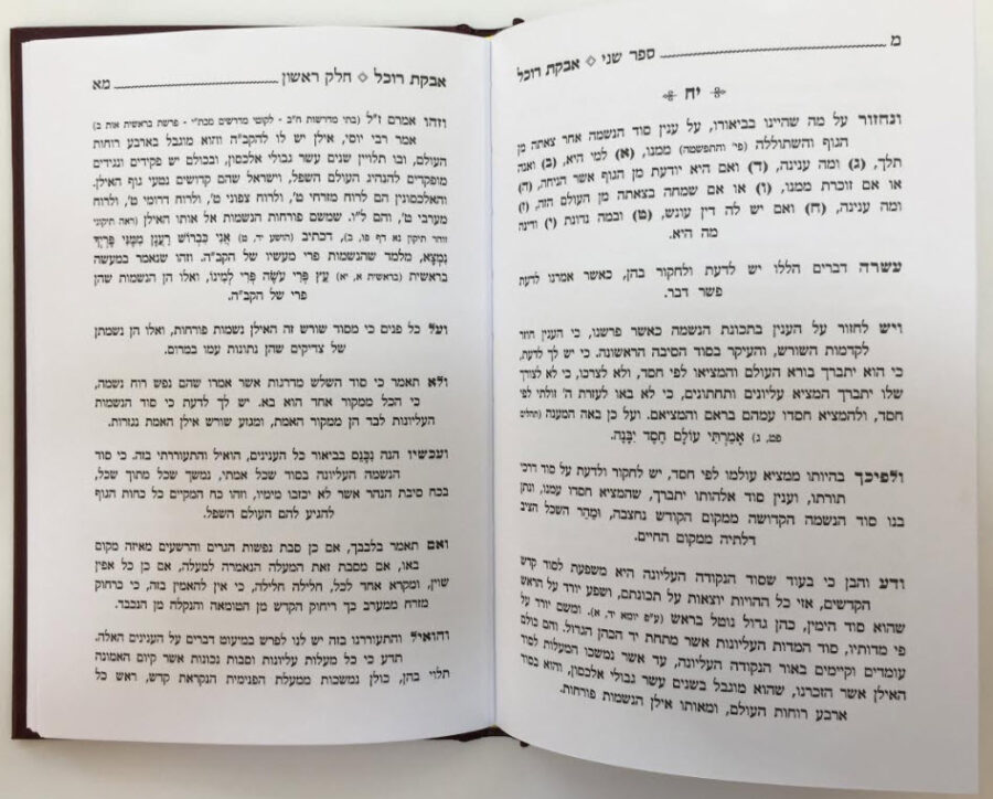 אבקת רוכל