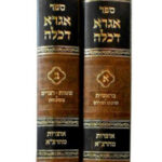 אגרא דכלה