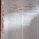 אגרא דפרקא השלם1