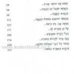 אגרת הרמבן 1