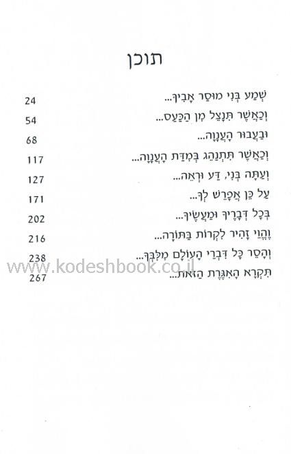אגרת הרמבן 1