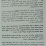 אדיר במרום