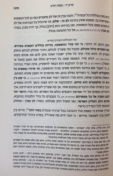 אדיר במרום1
