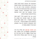 אהבה בלתי אפשרית