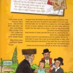 אהר'לה 3