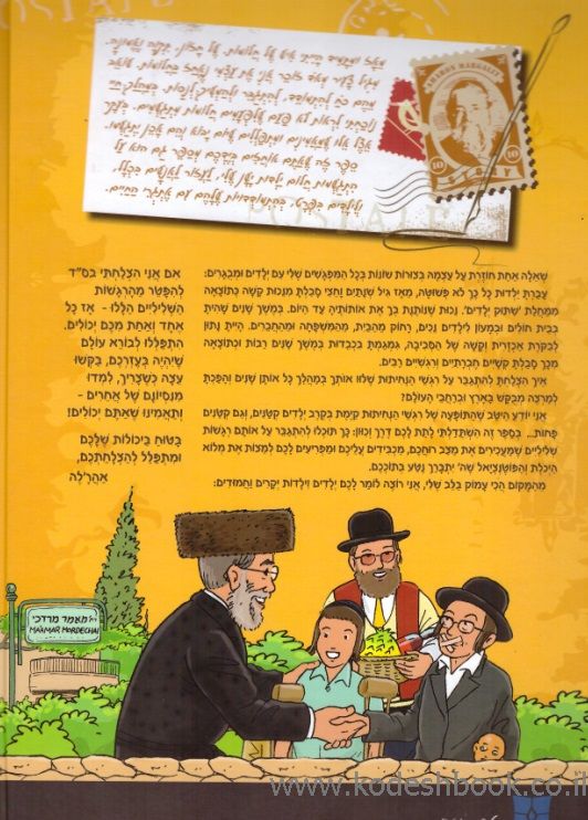 אהר'לה 3