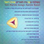 אהרן רזאל משלוח מנגינות לפורים