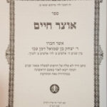 אוצר חיים