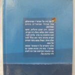 אור המאיר 1