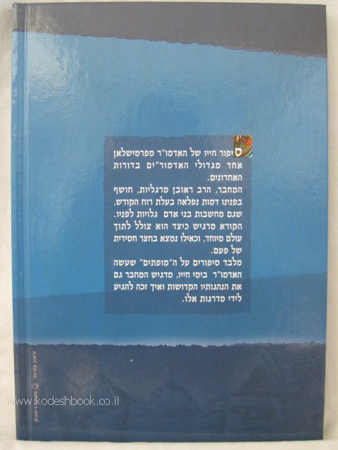 אור המאיר 1