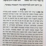 אור המנורה 3