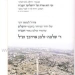 אורו של עולם 2