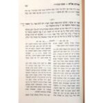 אורות אלים תוכחות מוסר1
