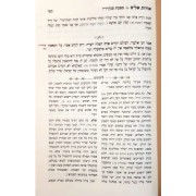 אורות אלים תוכחות מוסר1