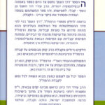 אורות הרמחל