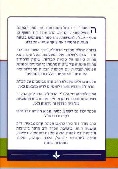 אורות הרמחל