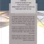 אורות התורה מבואר 1
