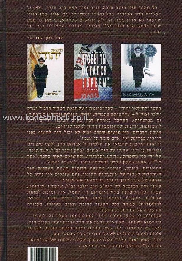 אחד מל"ו