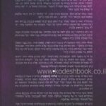אחורית 10030