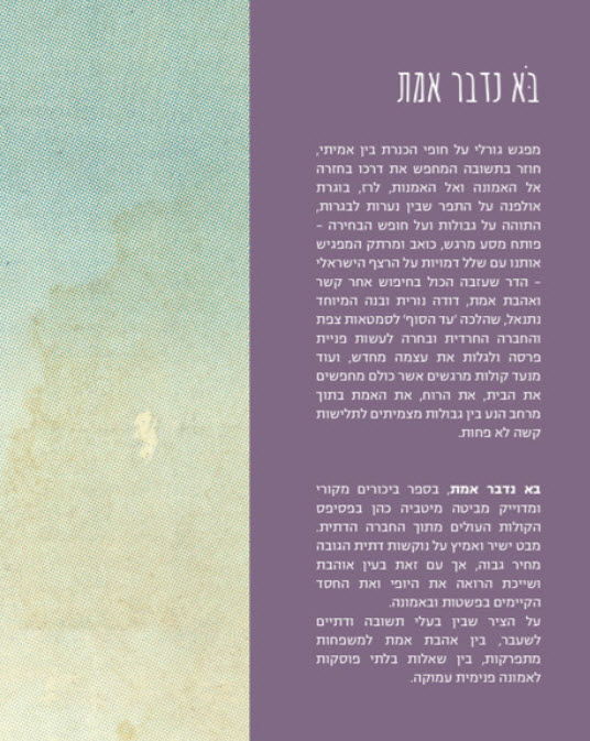 אחורית 10463