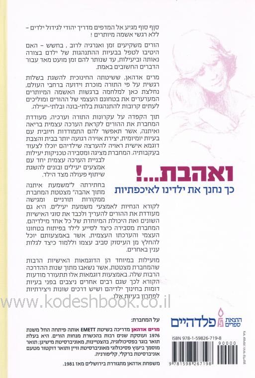 אחורית 1056