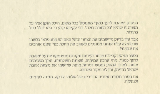 אחורית 10669