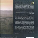 אחורית 1083