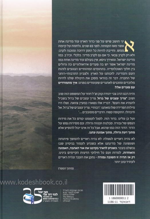אחורית 1083