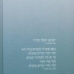 אחורית 1128
